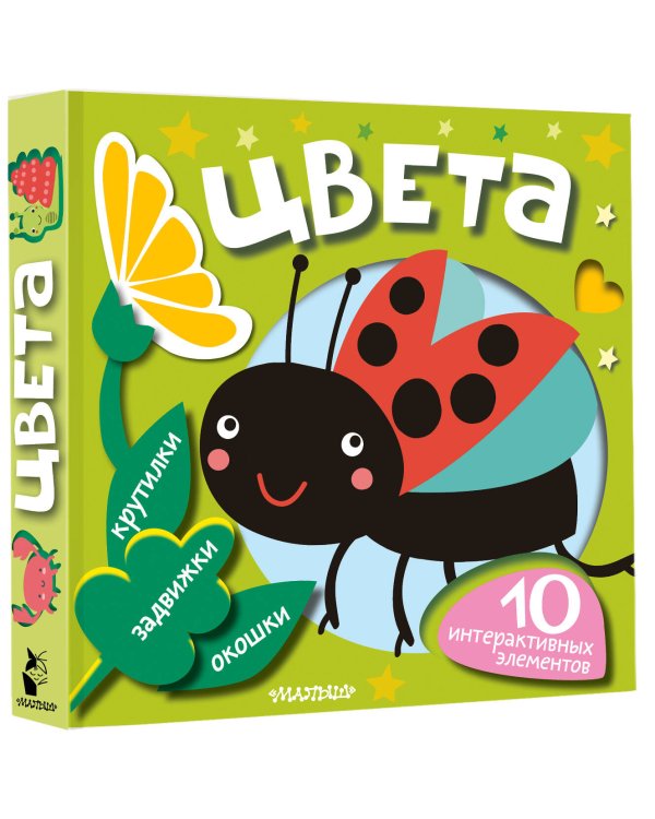 Цвета