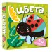 Цвета