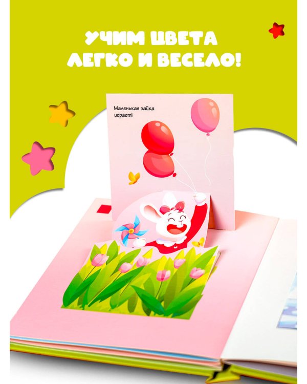 Цвета