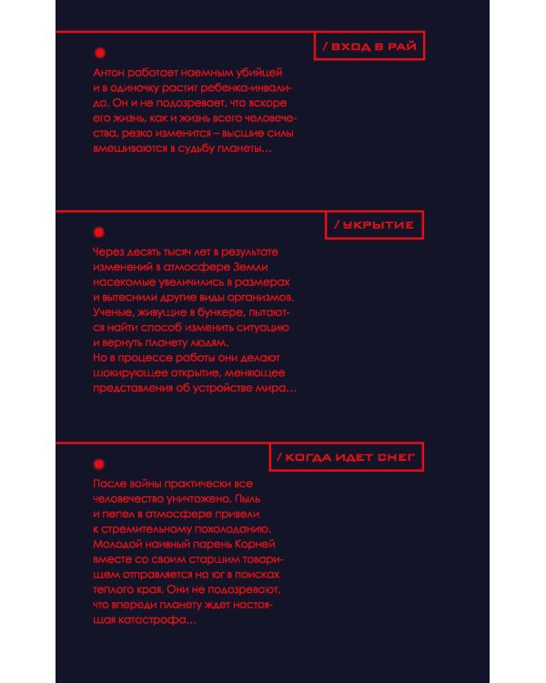 Апокалипсис³