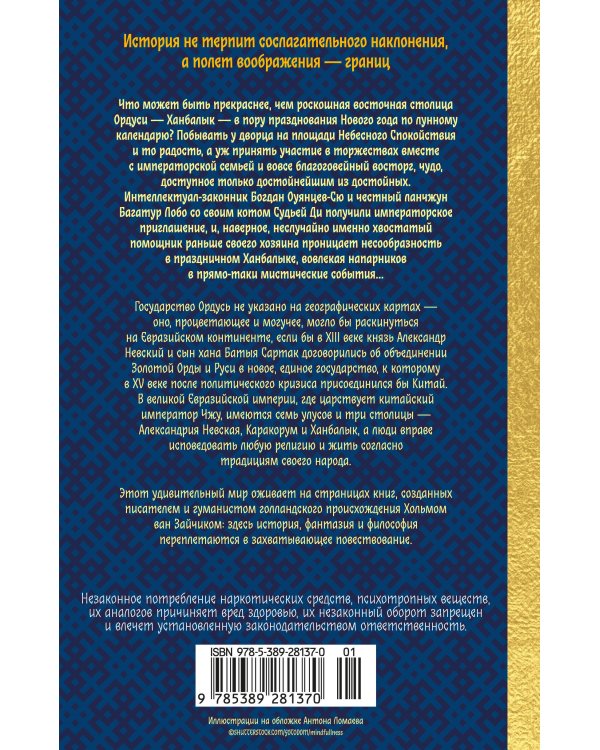 Дело Судьи Ди