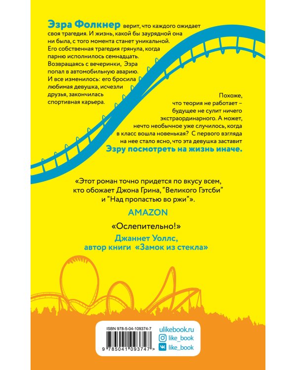 Дополнительное изображение книги «Начало всего»