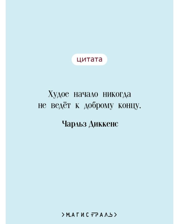Дополнительное изображение книги «Повесть о двух городах»