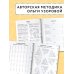 15 000 примеров по математике. Устный счет. Все виды. 1-4 классы
