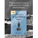 Выбирая жизнь. Книги о силе духа Мальчик на деревянном ящике. Самый младший из списка Шиндлера