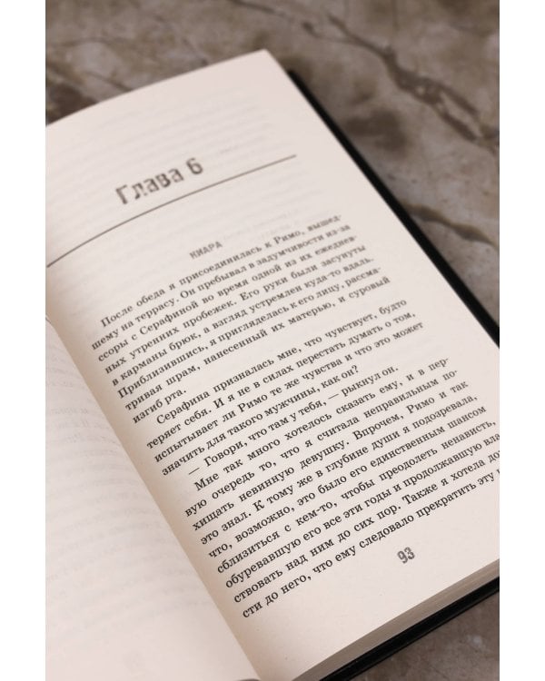 Извращенные узы