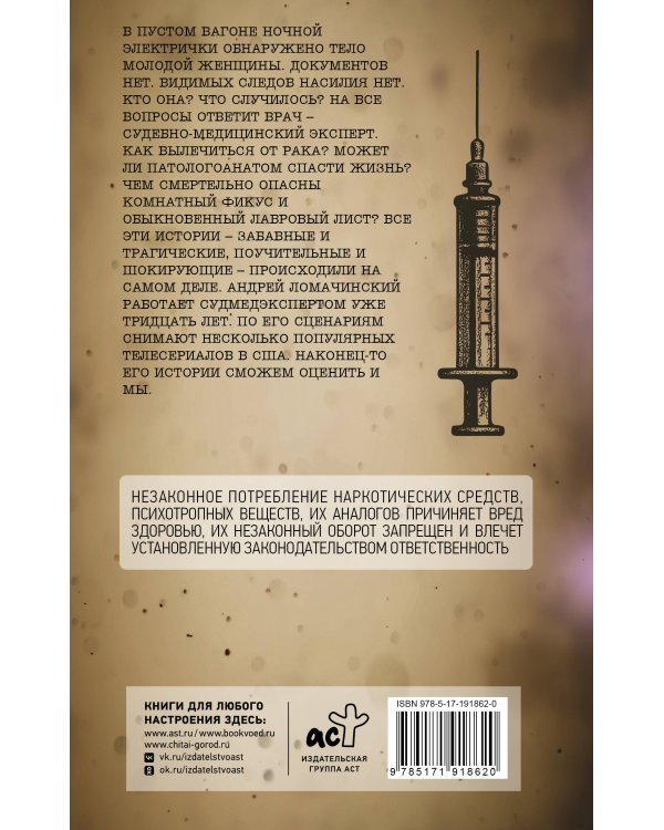 Дополнительное изображение книги «Вынос мозга»