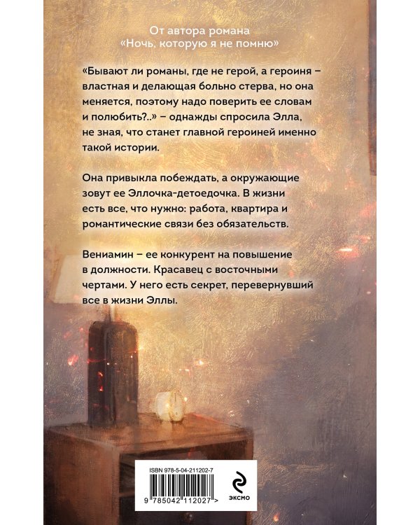 Сахарок, или Все наоборот