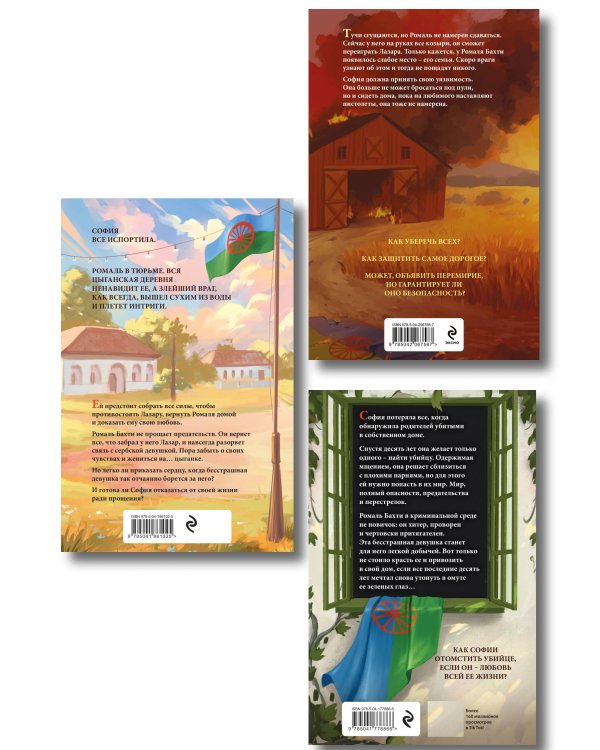 Комплект из 3-х книг Аны Шерри: Иллюзия правды. Дама червей + Иллюзия правды. Король крестей + Иллюзия правды. Туз пик