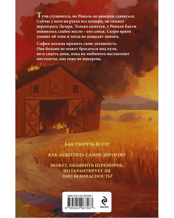 Комплект из 3-х книг Аны Шерри: Иллюзия правды. Дама червей + Иллюзия правды. Король крестей + Иллюзия правды. Туз пик