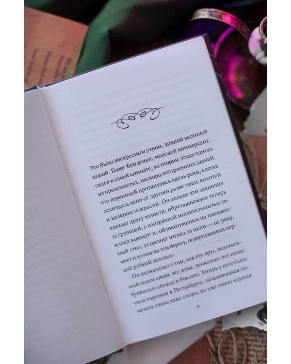 Превращение. Вечные истории. Young Adult