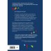 Дополнительное изображение книги «Подарок гениальному руководителю. Истории успеха (Netflix, PIXAR, Gett)»