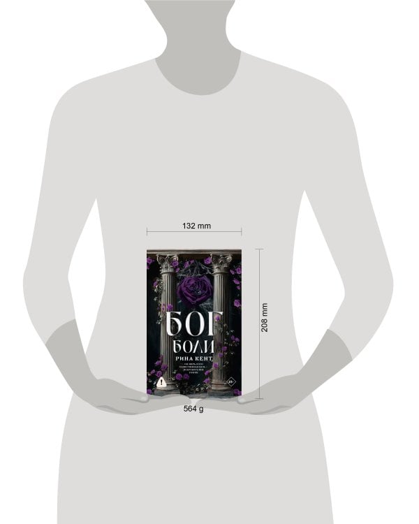 Дополнительное изображение книги «Бог боли»