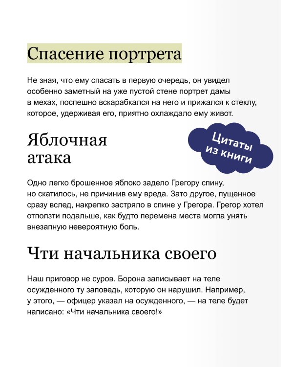 Превращение. Вечные истории. Young Adult