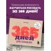 Рисуем с Лиз Эрцог. Книги для тех, кто хочет рисовать 365 дней рисования. Пошаговые техники для начинающих художников