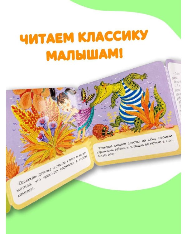 Самый большой друг