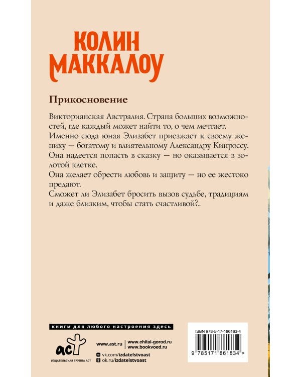 Прикосновение