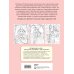 Очаровательные ведьмы. Раскраска-антистресс для творчества и вдохновения (для Фикс-прайса)