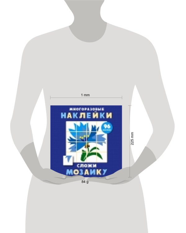 Многоразовые наклейки. Сложи мозаику вып.4