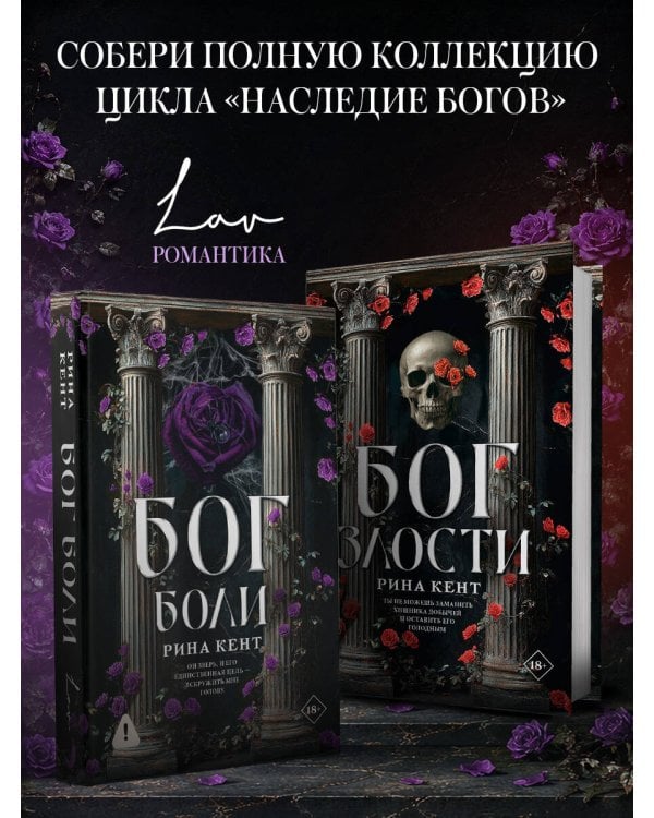 Дополнительное изображение книги «Бог боли»