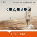 Кадавры