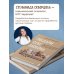 Подари себе любовь. Воркбук бережного исцеления. Как успокоить внутреннего ребенка и научиться быть счастливым взрослым