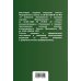 Военная служба в РФ. Сборник нормативных актов в новейшей действующей редакции. 2023