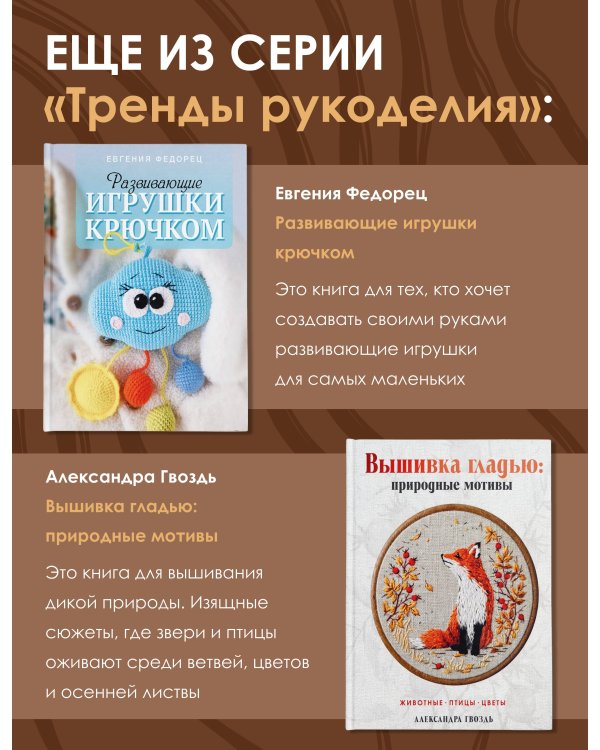 Игрушки, погремушки и пинетки крючком. Наборчики для самых маленьких