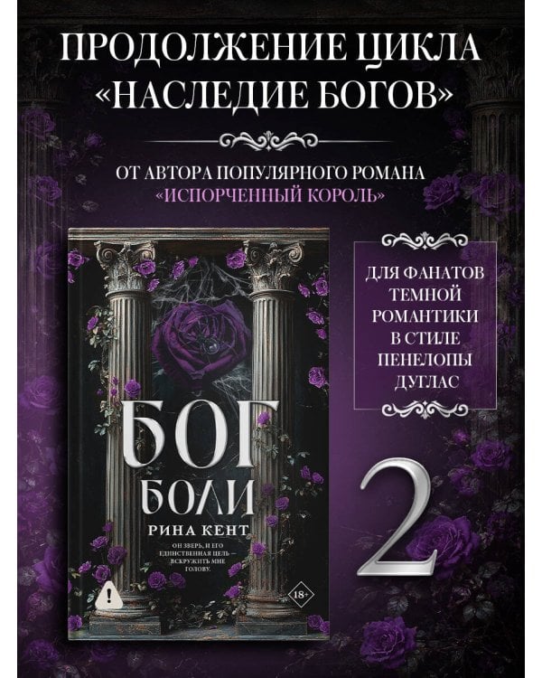 Дополнительное изображение книги «Бог боли»