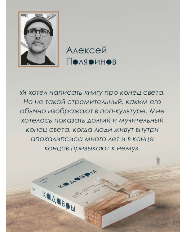 Кадавры