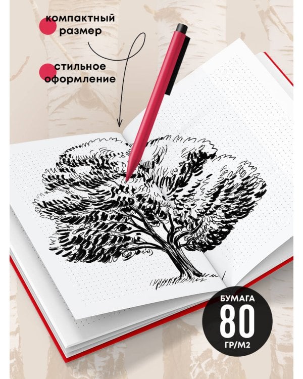 Блокнот в точку. Агент Кремля (А5, 64 л.)