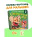 Самый большой друг