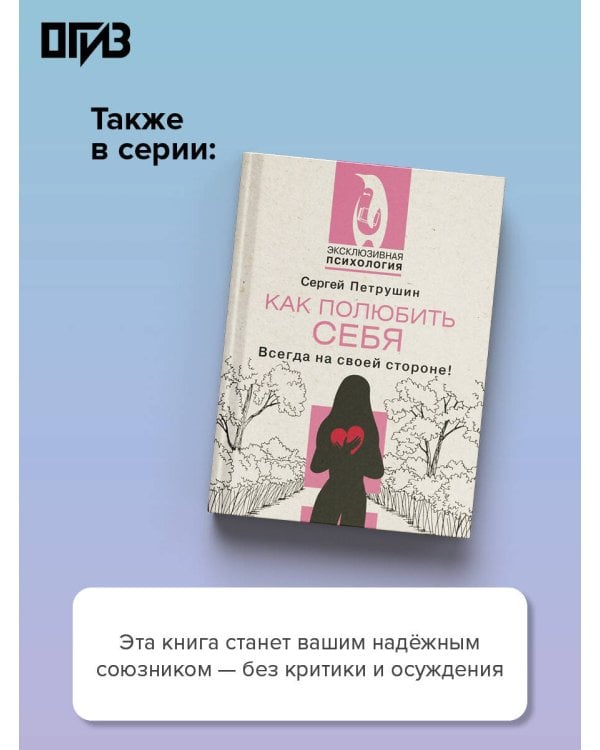 Дополнительное изображение книги «Родительство без масок. Как любить по‑настоящему, оставаясь собой»