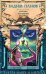 Обложка книги «Куколка Последней Надежды» — Панов Вадим Юрьевич, ISBN 9785699281091