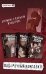 Обложка книги «Комплект Sweet Home. Милый дом. Том 4-6 с бонусом» — Карнби Ким, ISBN 9785042517389