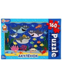АКУЛЕНОК ПАЗЛЫ КЛАССИЧЕСКИЕ В КОРОБКЕ. ПАЗЛ 160 ДЕТАЛЕЙ. в кор.12шт