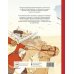 МИФ. Тематические энциклопедии Великие воины