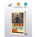 Дополнительное изображение книги «Искусство публичных выступлений»