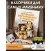 Игрушки, погремушки и пинетки крючком. Наборчики для самых маленьких