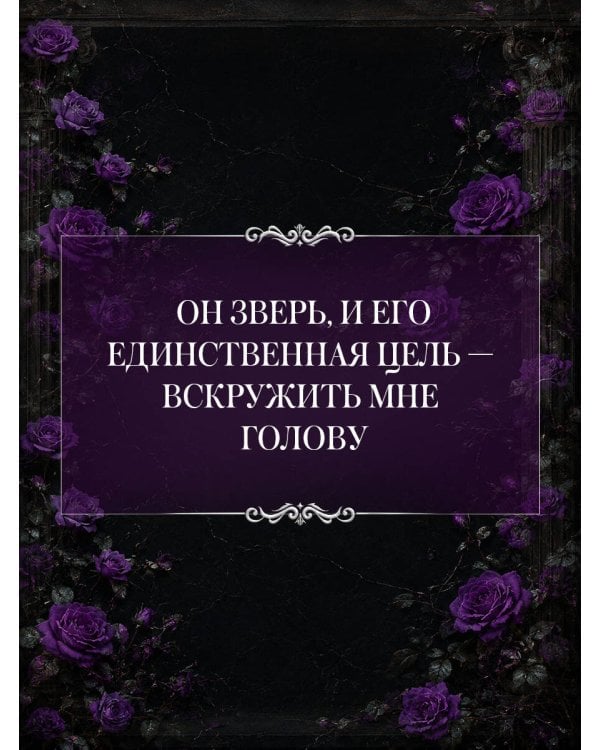 Дополнительное изображение книги «Бог боли»