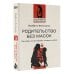 Дополнительное изображение книги «Родительство без масок. Как любить по‑настоящему, оставаясь собой»