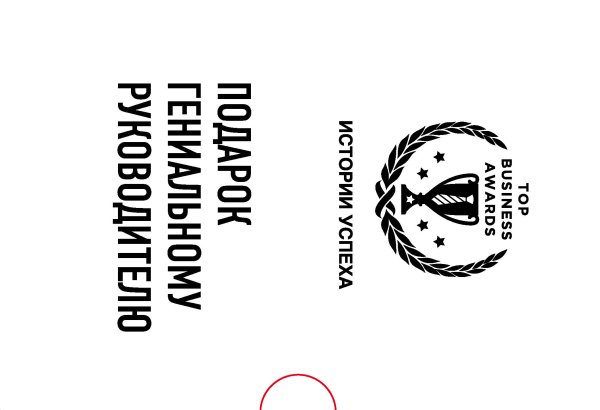 Подарок гениальному руководителю (комплект из 3 книг) (количество томов: 3)