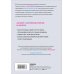 У меня все свои. 33 инструмента, которые помогают завести полезные связи и реализоваться в карьере У меня все свои. 33 инструмента, которые помогают завести полезные связи и реализоваться в карьере