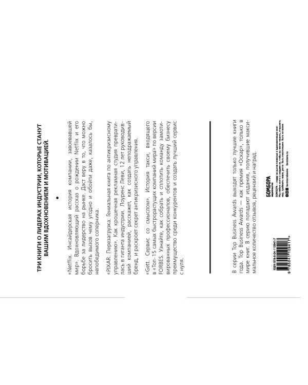 Подарок гениальному руководителю (комплект из 3 книг) (количество томов: 3)