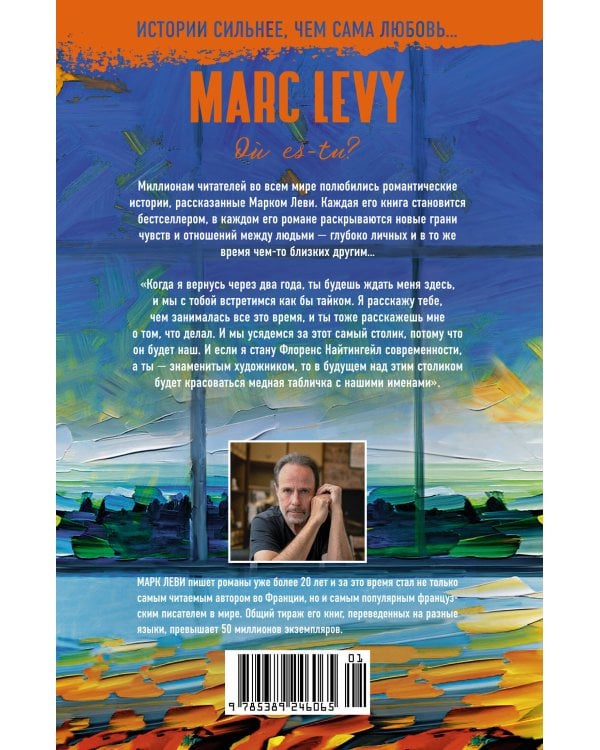 Дополнительное изображение книги «Где ты?»