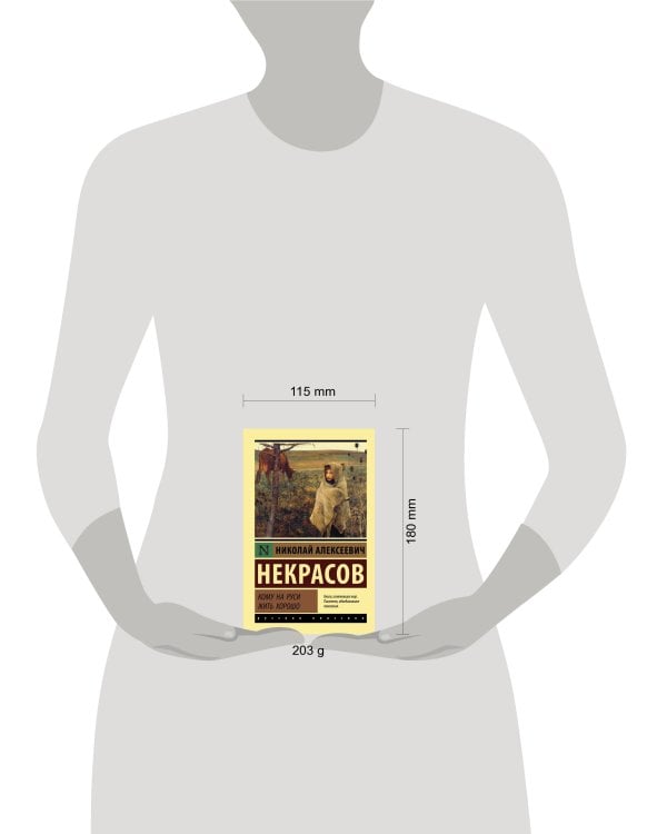 Кому на Руси жить хорошо