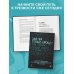 БЕЗвредные привычки. Лучшие книги по избавлению от зависимостей Завтра точно брошу. Сделай первый шаг для борьбы с зависимостью уже сегодня