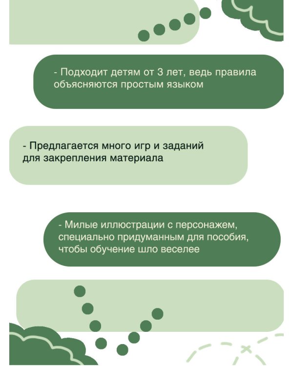Clever Puppy: Let`s Start Step 0