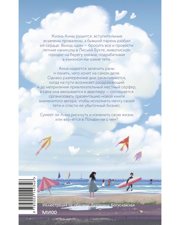 Книжный в Лисьей Бухте