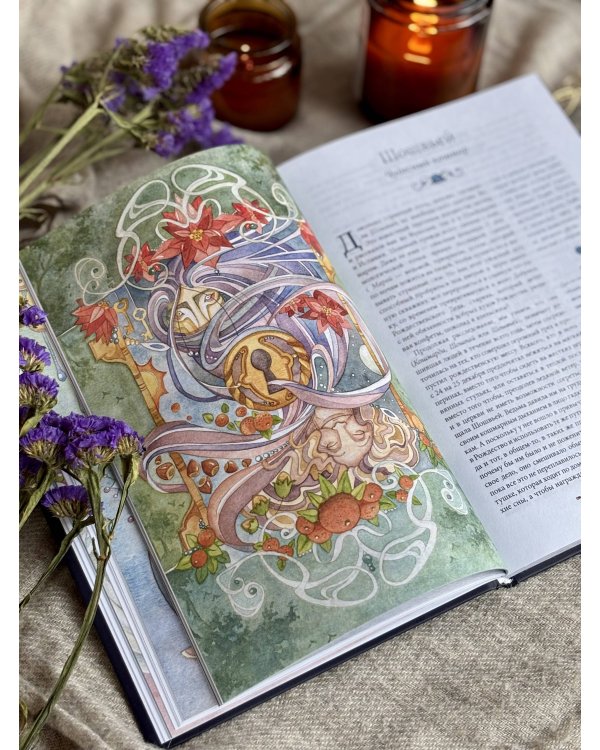 Мифические духи зимы. Праздники, традиции и существа самого волшебного времени года